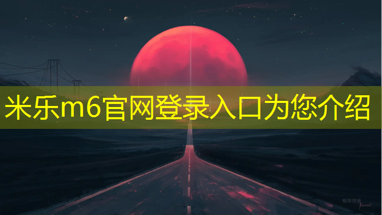 <strong>米乐m6官网登录入口为您介绍：体操垫搭在把杆上</strong>